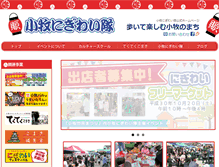 Tablet Screenshot of k-nigiwaitai.jp